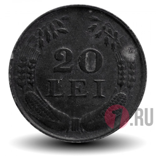 20 лей 1944 года - Румыния - Михай I