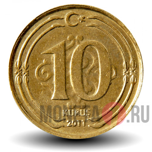 10 курушей 2011 года - Турция - Мустафа Кемаль Ататюрк