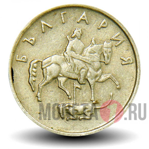 10 стотинок 1999 года - Болгария - Мадарский всадник (из оборота)