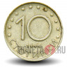 10 стотинок 1999 года - Болгария - Мадарский всадник (из оборота)