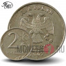 2 рубля 2007 года - ММД - Россия