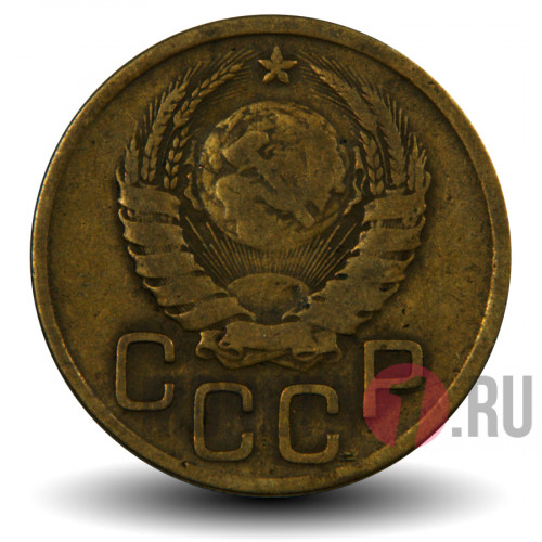 3 копейки 1941 года - СССР
