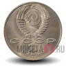 1 рубль 1988 года - 120 лет со дня рождения советского писателя А.М.Горького - СССР