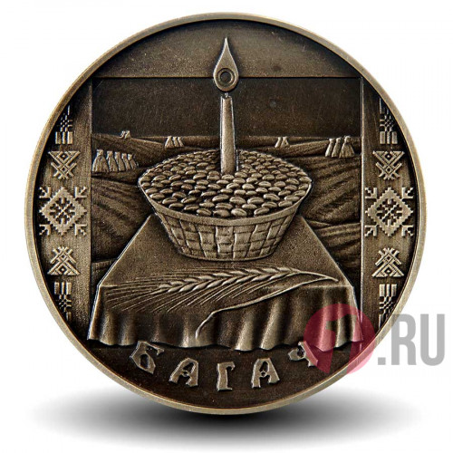1 рубль 2005 года - Богач (Багач) - Белоруссия