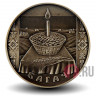 1 рубль 2005 года - Богач (Багач) - Белоруссия