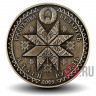 1 рубль 2005 года - Богач (Багач) - Белоруссия
