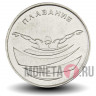 1 рубль 2019 года - Плавание - Приднестровье