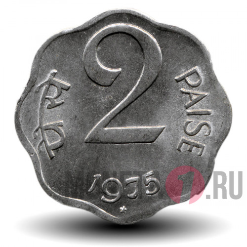 2 пайса 1975 года - Индия - "*" - Хайдарабад