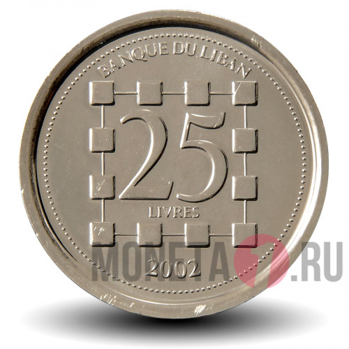 25 ливров 2002 года - Ливан - Кедр