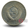 1 рубль 1967 года - СССР