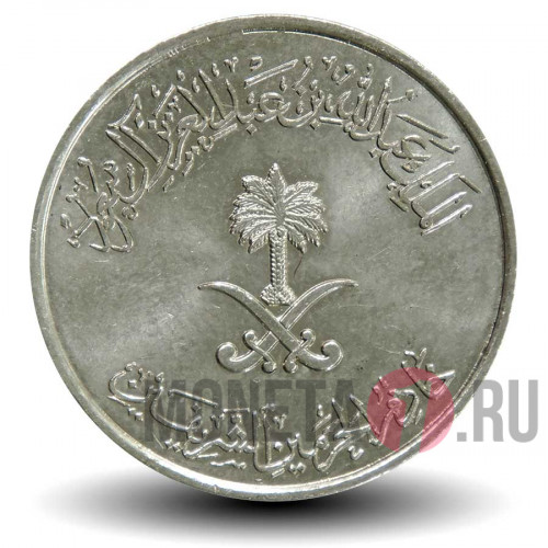 50 халалов 2015 года - Саудовская Аравия