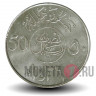 50 халалов 2015 года - Саудовская Аравия