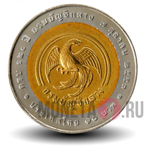 10 бат 2010 год - 120 лет Департаменту финансов