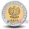 5 злотых 2020 года - Польша - Дворец Браницких