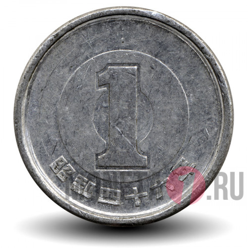 1 йена 1971 года - Япония - Showa