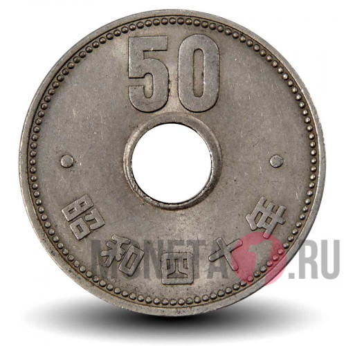 50 йен 1965 года - Япония - Император Сёва