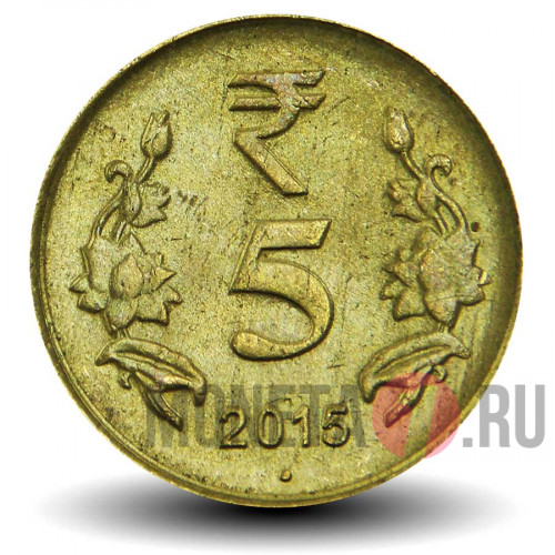 5 рупий 2015 года - Индия - "°" - Noida