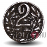 2 геллера 1917 года - Австро-Венгерская империя - Карл I