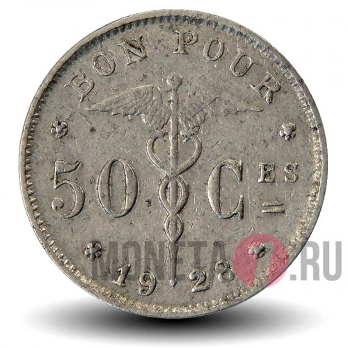 50 сантимов 1928 года - Бельгия - BELGIQUE
