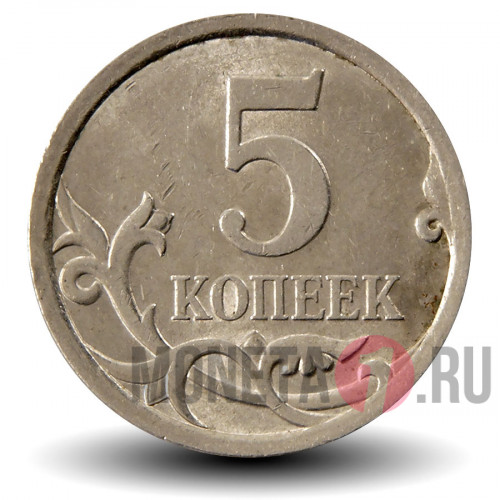 5 копеек 2008 года - СПМД Россия