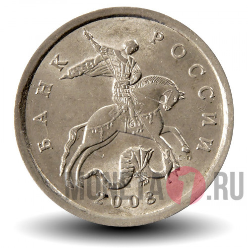 5 копеек 2008 года - СПМД Россия
