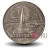 1 рубль 1987 года - 175 лет со дня Бородинского сражения - Обелиск - СССР