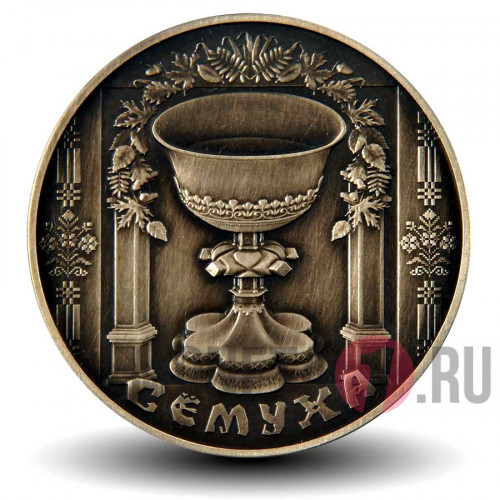 1 рубль 2006 года - Троица (Сёмуха) - Белоруссия