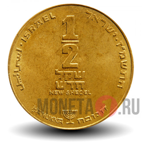 1/2 шекеля 1987 года - Израиль - Ханука