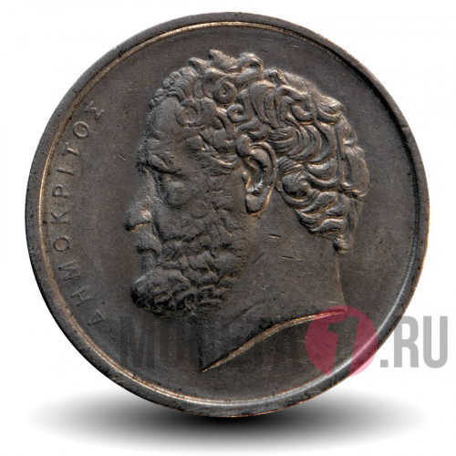 10 драхм 1980 года - Демокрит - Греция
