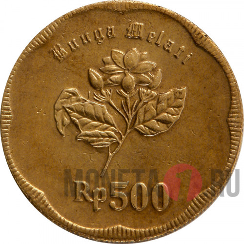 500 рупий 1991 года - Индонезия