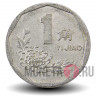 1 джао 1999 года - Китай - Цветущие пионы (старый тип)