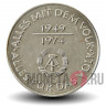10 марок 1974 года - 25 лет образования ГДР