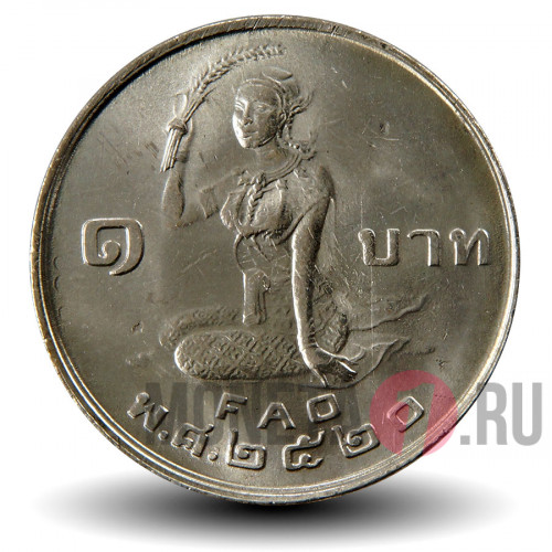 1 бат 1977 года - FAO - Таиланд