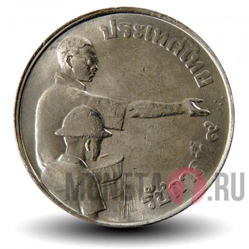 1 бат 1977 года - FAO - Таиланд