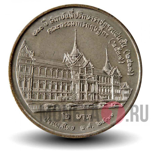 2 бата 1994 года - 120 лет институту Советников короля - Тайланд
