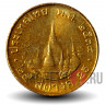 25 сатангов 1991 года - Таиланд - Храм Ват Махатхат