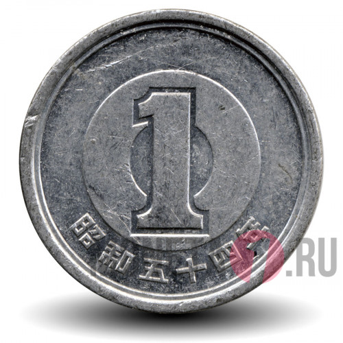 1 йена 1979 года - Япония - Showa
