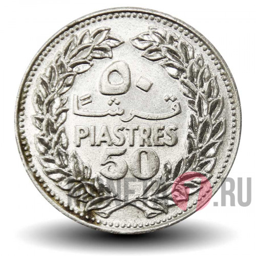 50 пиастров 1978 года - Ливан - Ливанский кедр