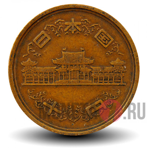 10 йен 1960 года - Япония - Showa