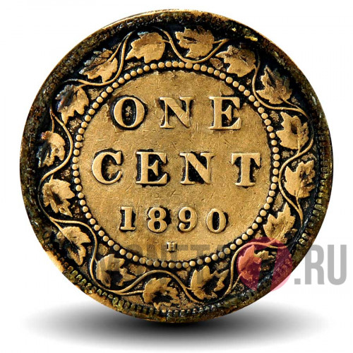 1 цент 1890 года - H - Канада - Victoria (следы лака)