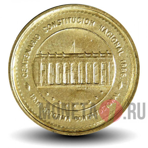 50 песо 1988 года - 100 лет Конституции - Колумбия