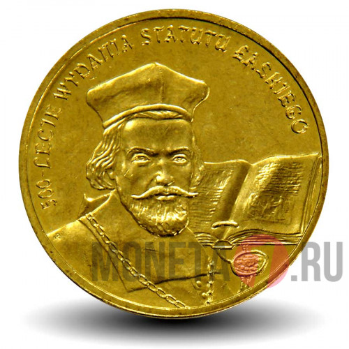 2 злотых 2006 года - 500 лет опубликования устава Ласки
