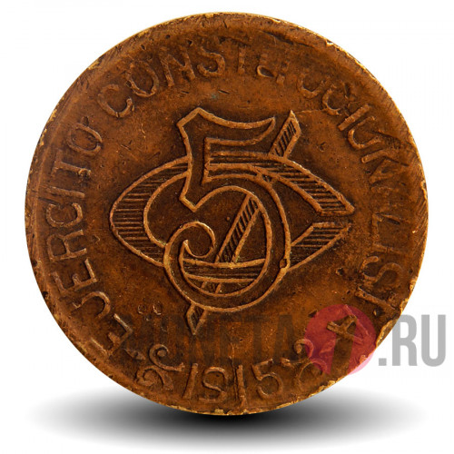 5 сентаво 1915 года - Революционная Мексика