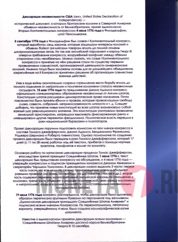 Альбом с монетами 2026 года 250 лет независимости США