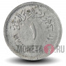 1 миллим 1972 года - Египет