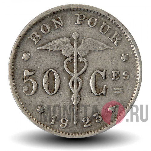50 сантимов 1923 года - Бельгия - BELGIQUE