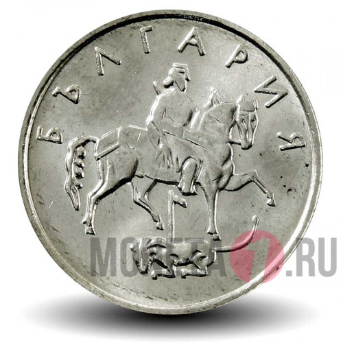 10 стотинок 1999 года - Болгария - Мадарский всадник