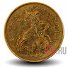 50 копеек 2009 года - ММД - Россия