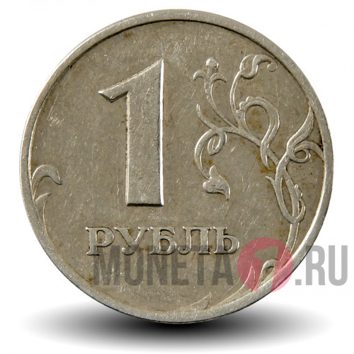 1 рубль 2005 года - СПМД - Россия