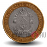 10 рублей 2010 года - Ненецкий автономный округ - Биметалл